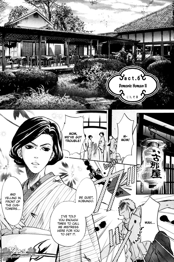 Hakkenden Chapter 6 page 6 - Chapter 6 : Demonic Human II + act 6.5: The Man of Duty