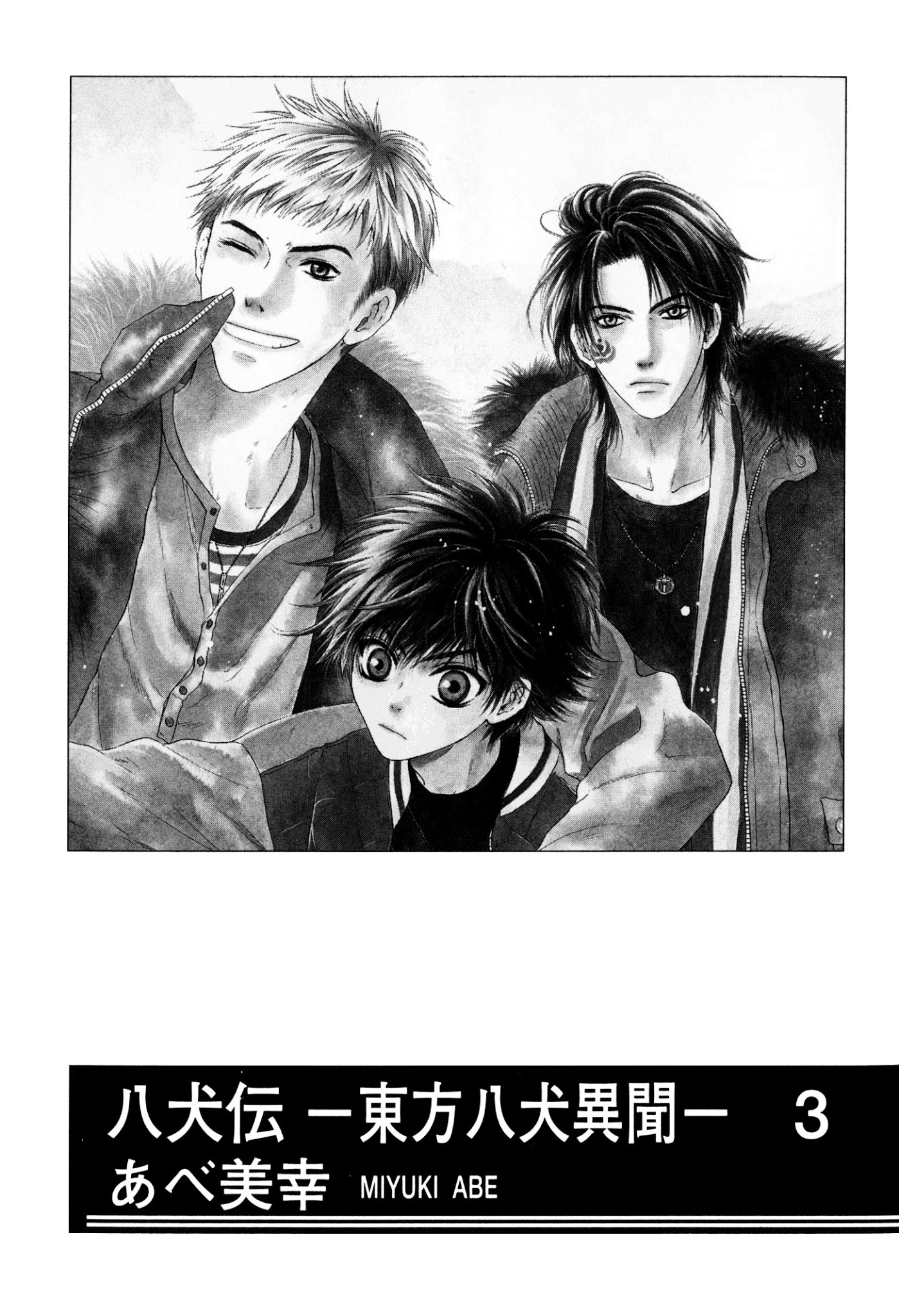 Hakkenden Chapter 7 page 4 - Chapter 7 : Demon