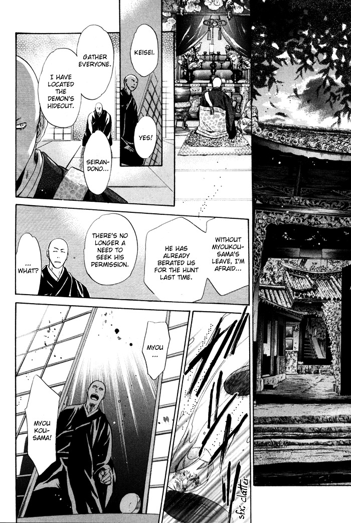 Hakkenden Chapter 8 page 26 - Chapter 8 : Brothers