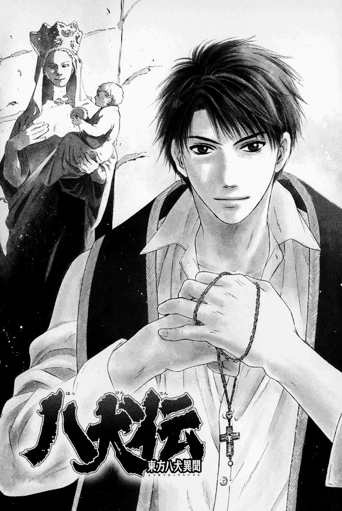 Hakkenden Chapter 9 page 4 - Chapter 9 : Serpent Possession + act 9.5: Person from Satomi Family