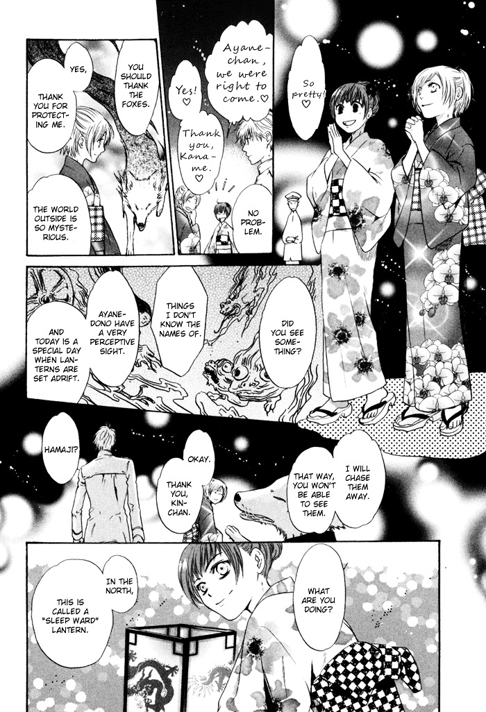 Hakkenden Chapter 9 page 45 - Chapter 9 : Serpent Possession + act 9.5: Person from Satomi Family