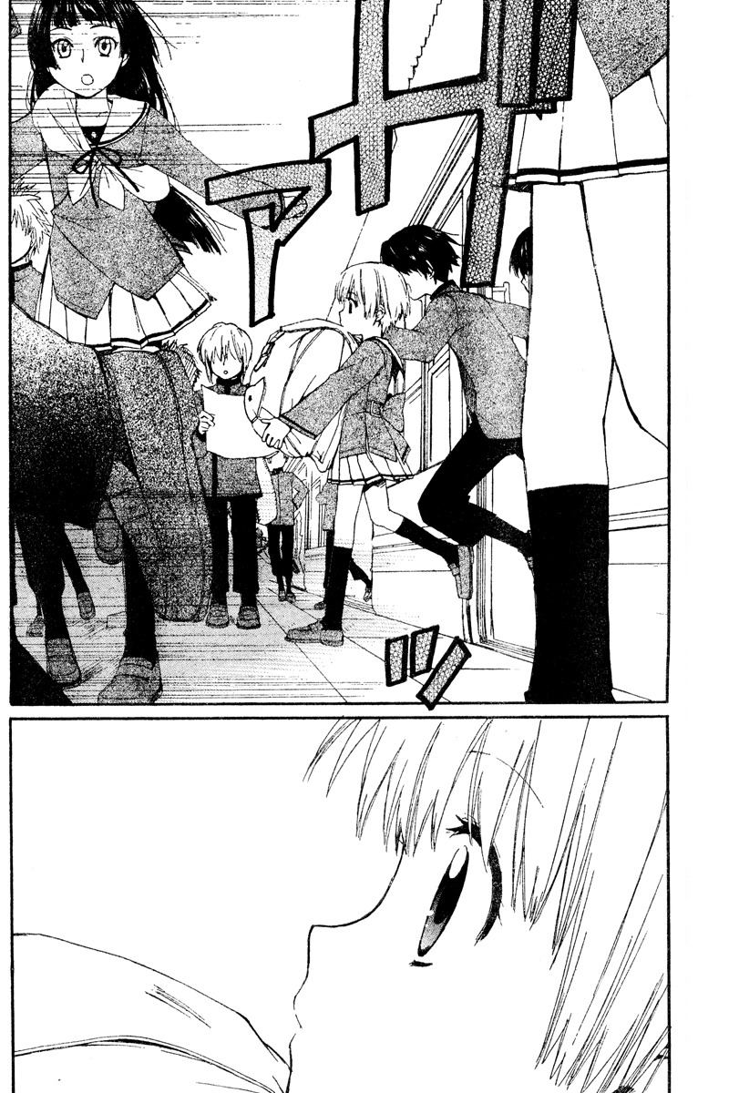 Hakobune Hakusho Chapter 1 page 10 - Chapter 1