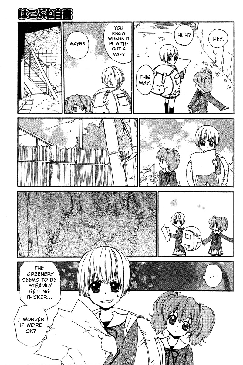 Hakobune Hakusho Chapter 1 page 15 - Chapter 1