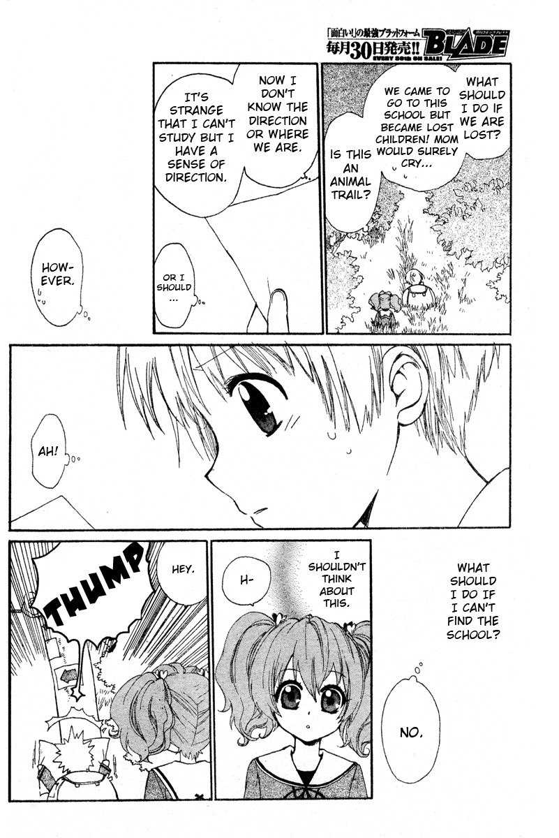 Hakobune Hakusho Chapter 1 page 16 - Chapter 1