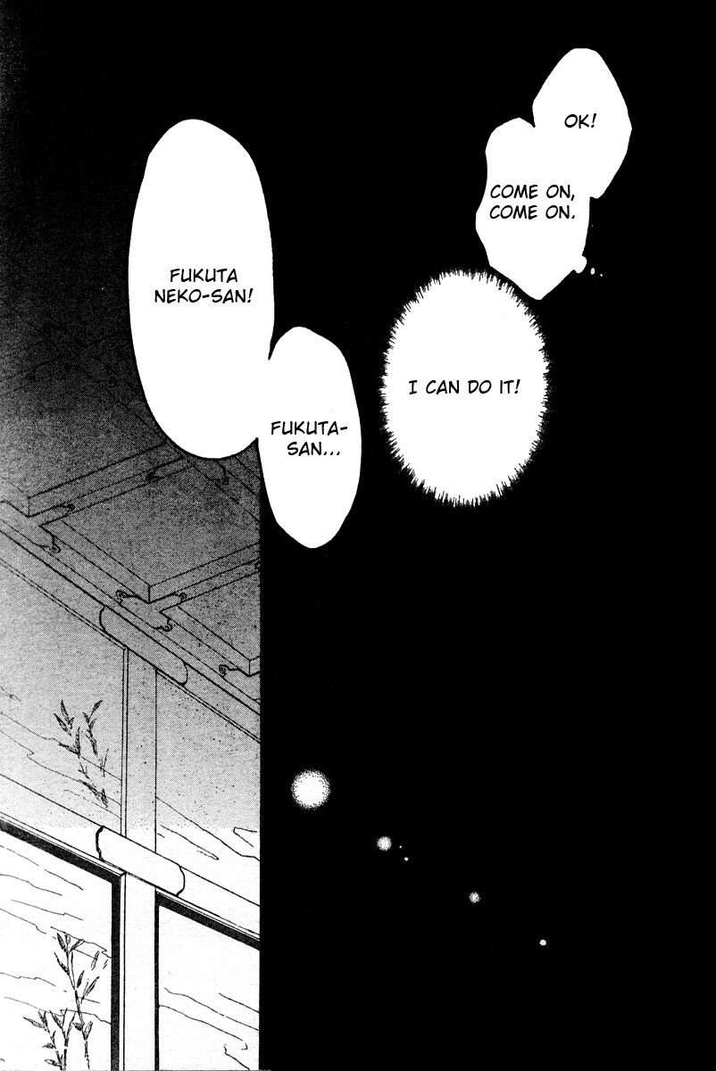 Hakobune Hakusho Chapter 1 page 21 - Chapter 1
