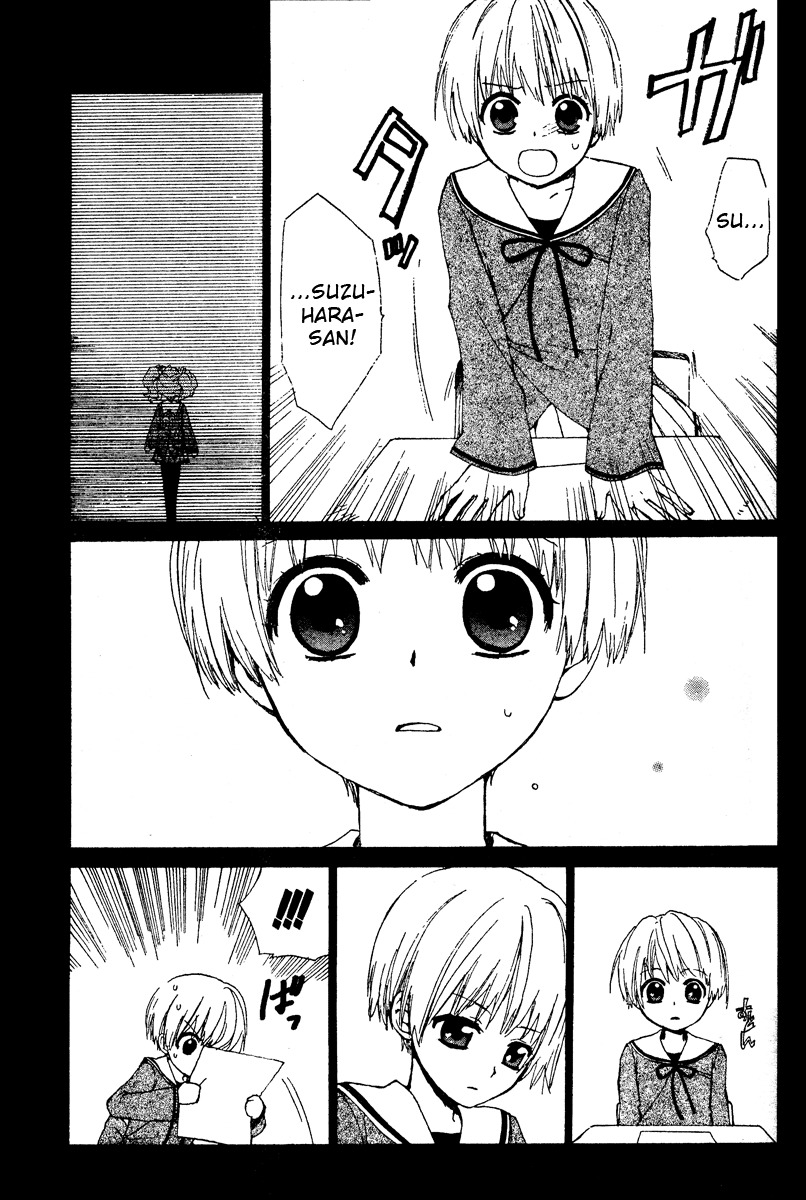 Hakobune Hakusho Chapter 1 page 32 - Chapter 1