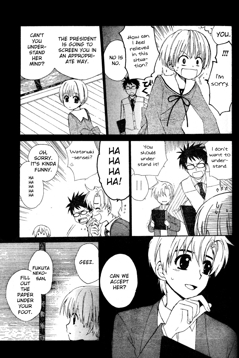Hakobune Hakusho Chapter 1 page 42 - Chapter 1