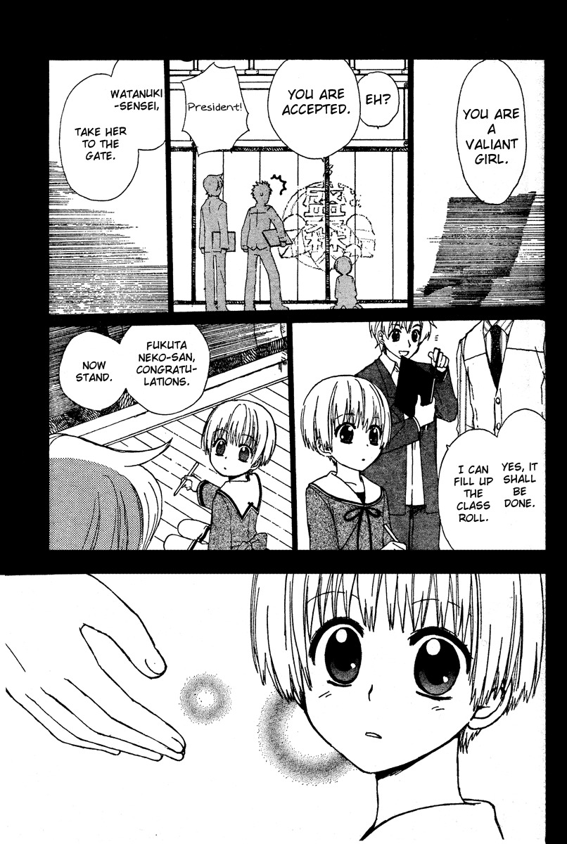 Hakobune Hakusho Chapter 1 page 44 - Chapter 1