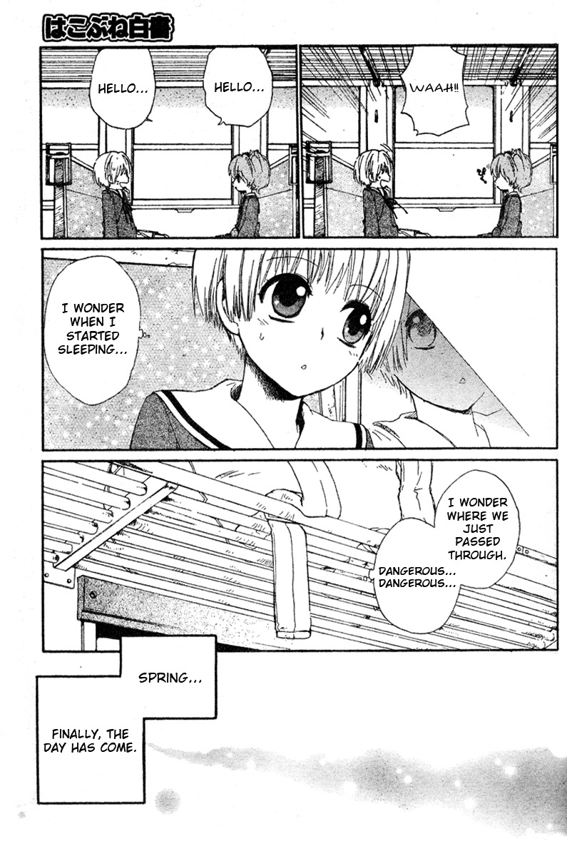 Hakobune Hakusho Chapter 1 page 5 - Chapter 1