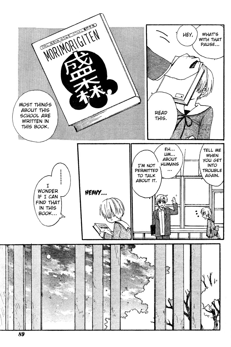 Hakobune Hakusho Chapter 1 page 56 - Chapter 1