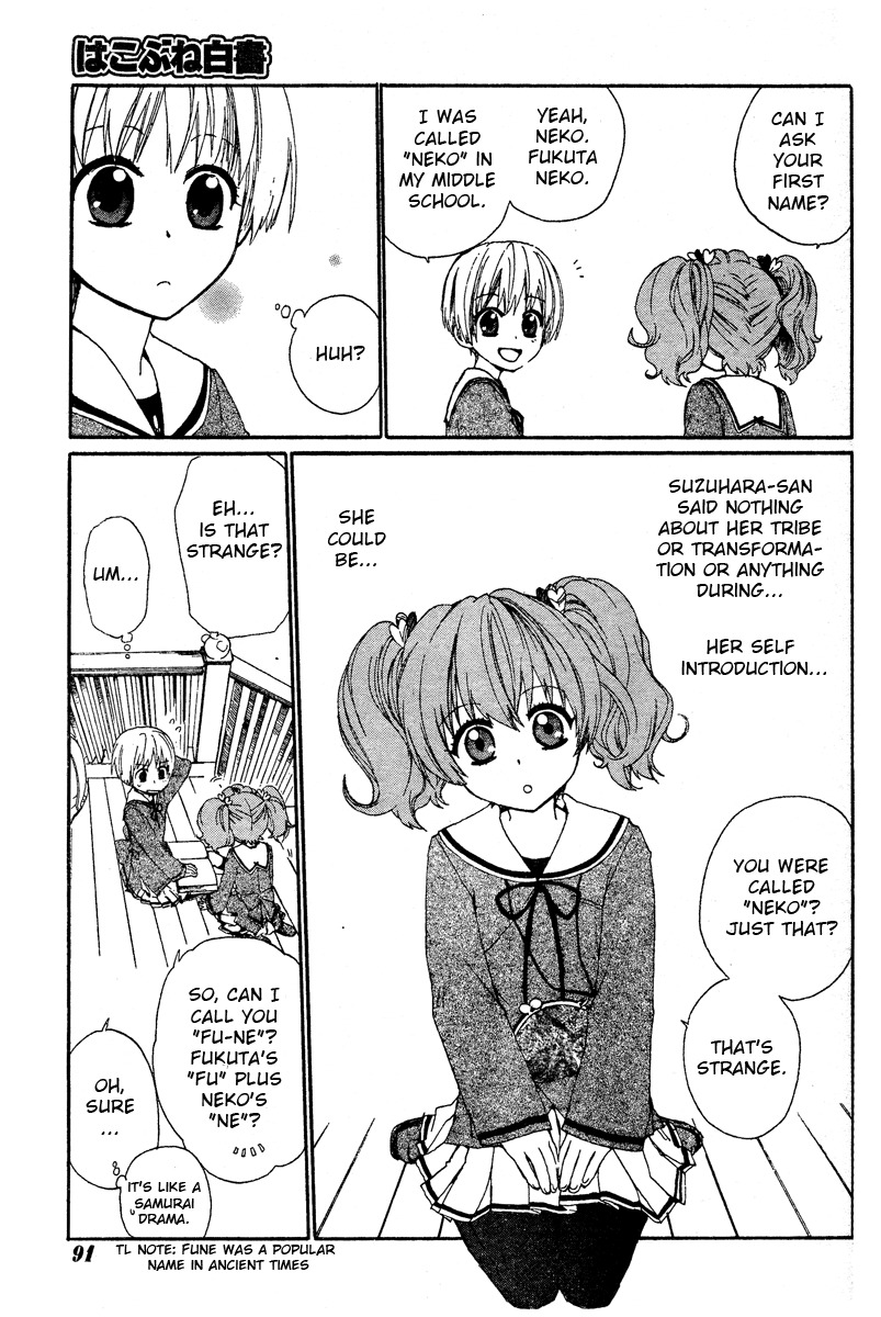 Hakobune Hakusho Chapter 1 page 58 - Chapter 1
