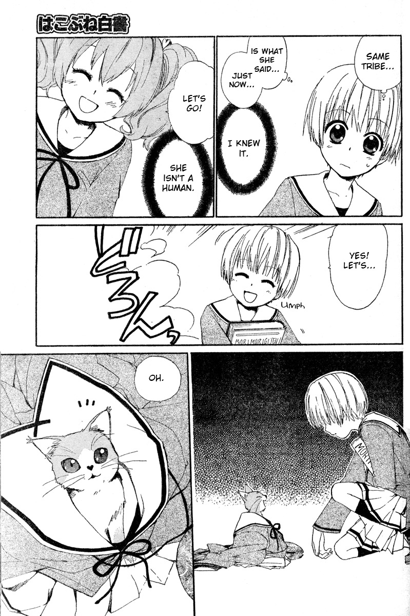 Hakobune Hakusho Chapter 1 page 60 - Chapter 1