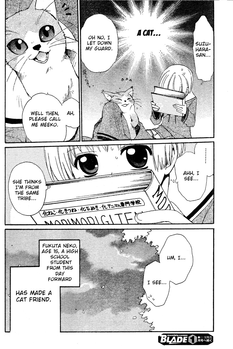 Hakobune Hakusho Chapter 1 page 61 - Chapter 1