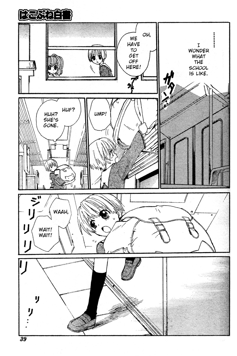 Hakobune Hakusho Chapter 1 page 9 - Chapter 1