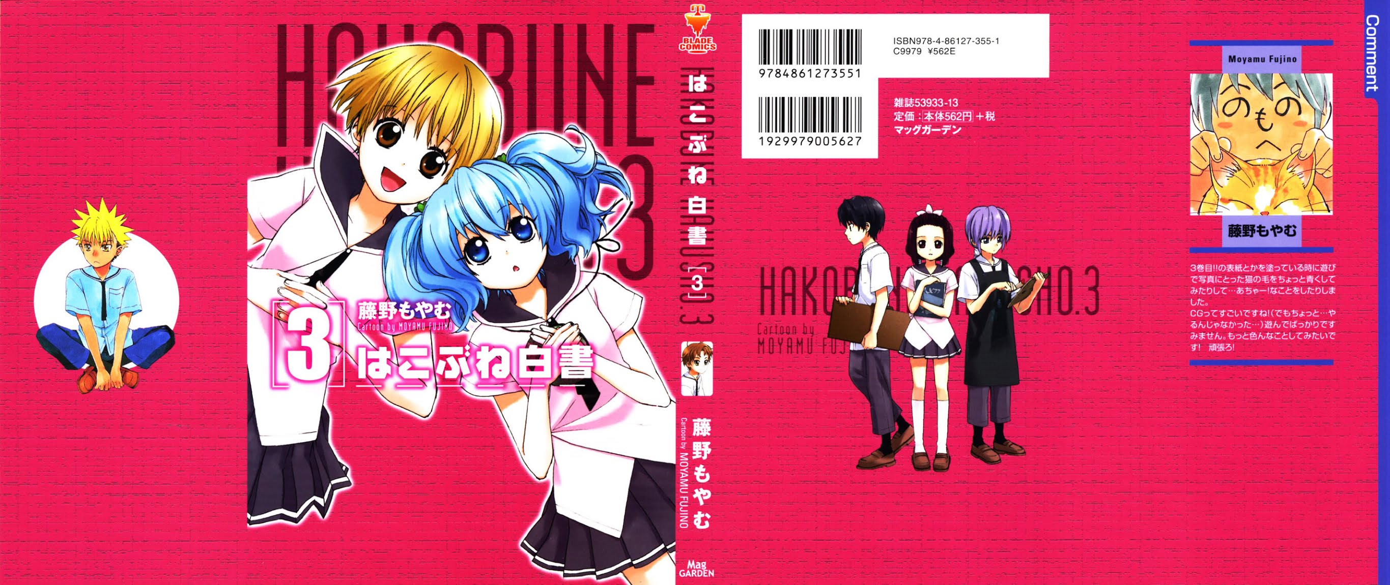 Hakobune Hakusho Chapter 10 page 1 - Chapter 10