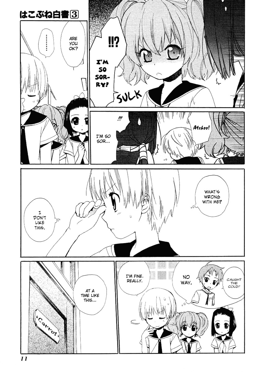 Hakobune Hakusho Chapter 10 page 14 - Chapter 10