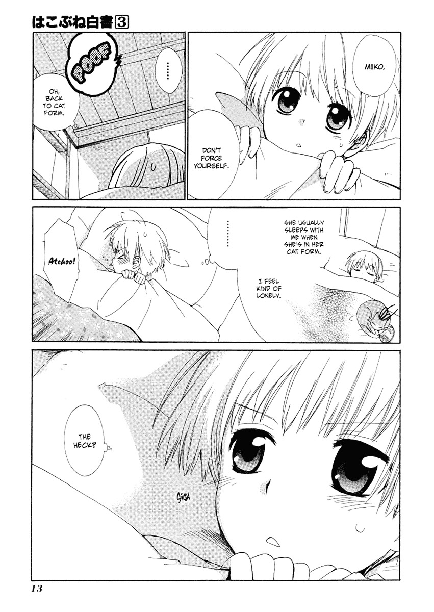 Hakobune Hakusho Chapter 10 page 16 - Chapter 10