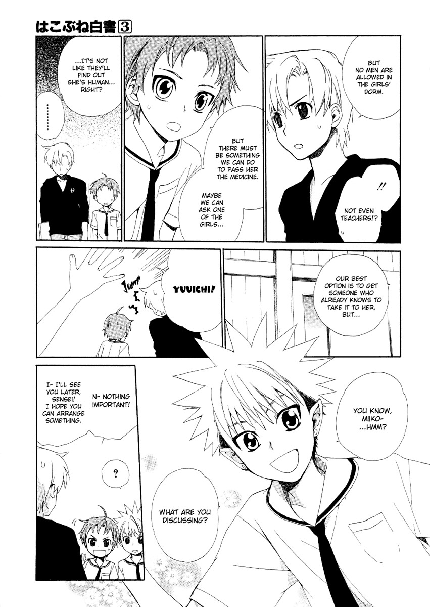 Hakobune Hakusho Chapter 10 page 22 - Chapter 10