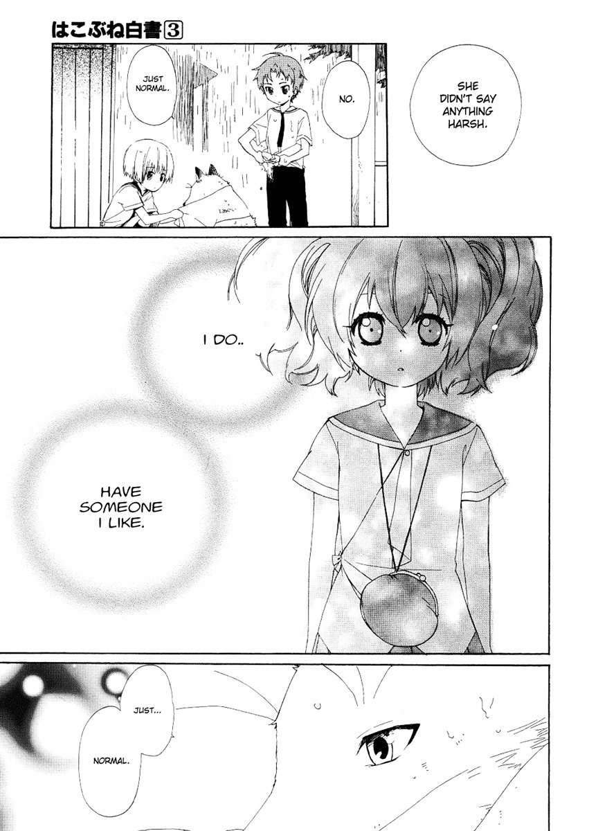 Hakobune Hakusho Chapter 11 page 19 - Chapter 11