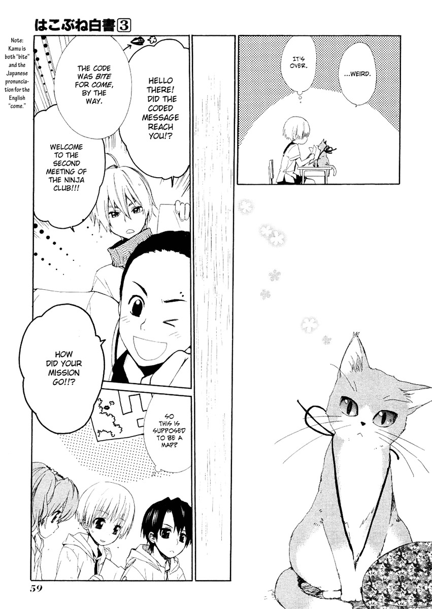 Hakobune Hakusho Chapter 11 page 25 - Chapter 11