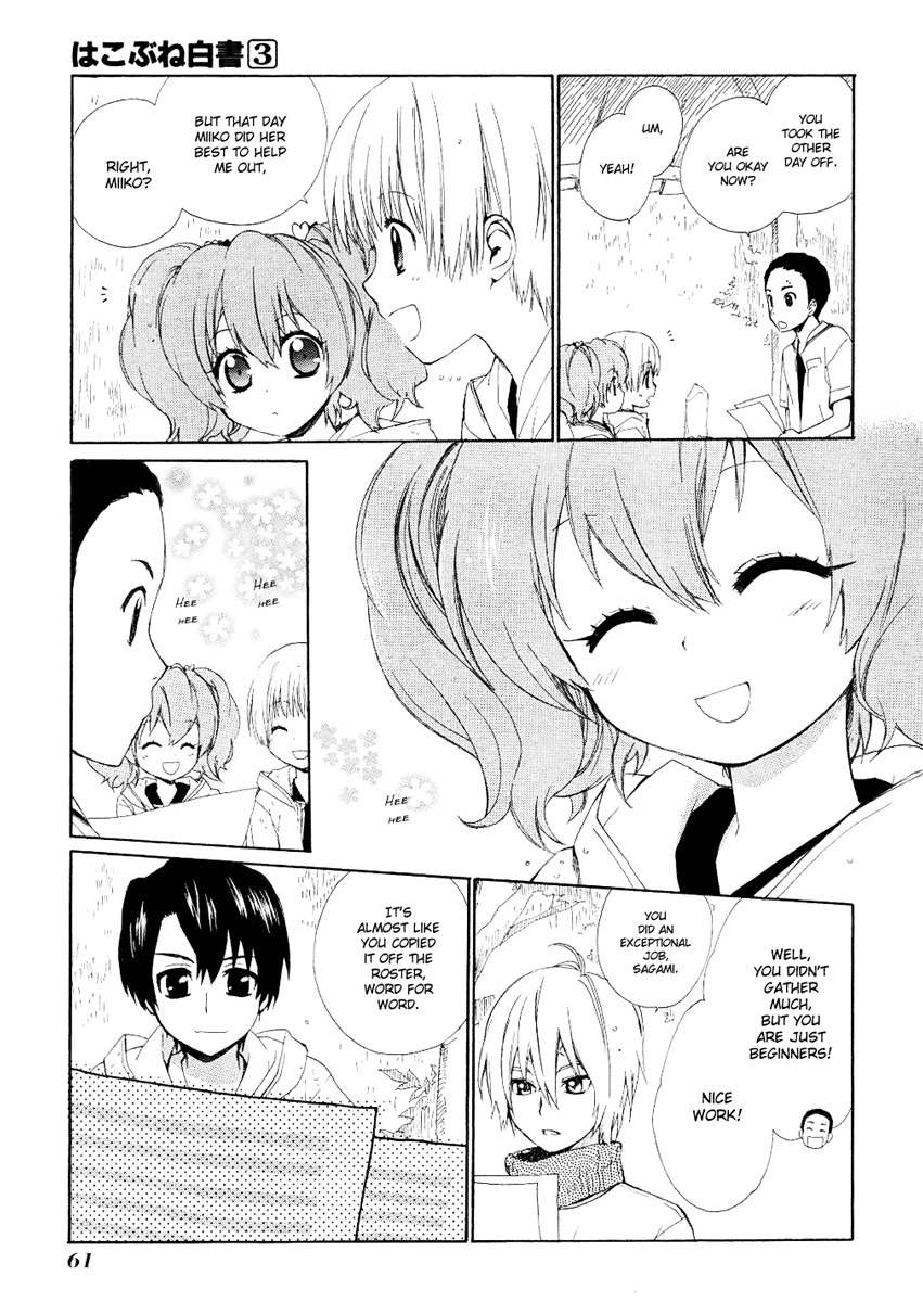 Hakobune Hakusho Chapter 11 page 27 - Chapter 11