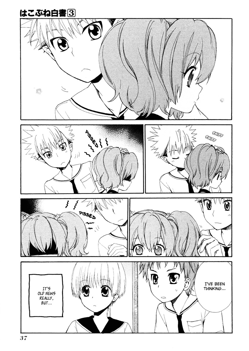Hakobune Hakusho Chapter 11 page 3 - Chapter 11