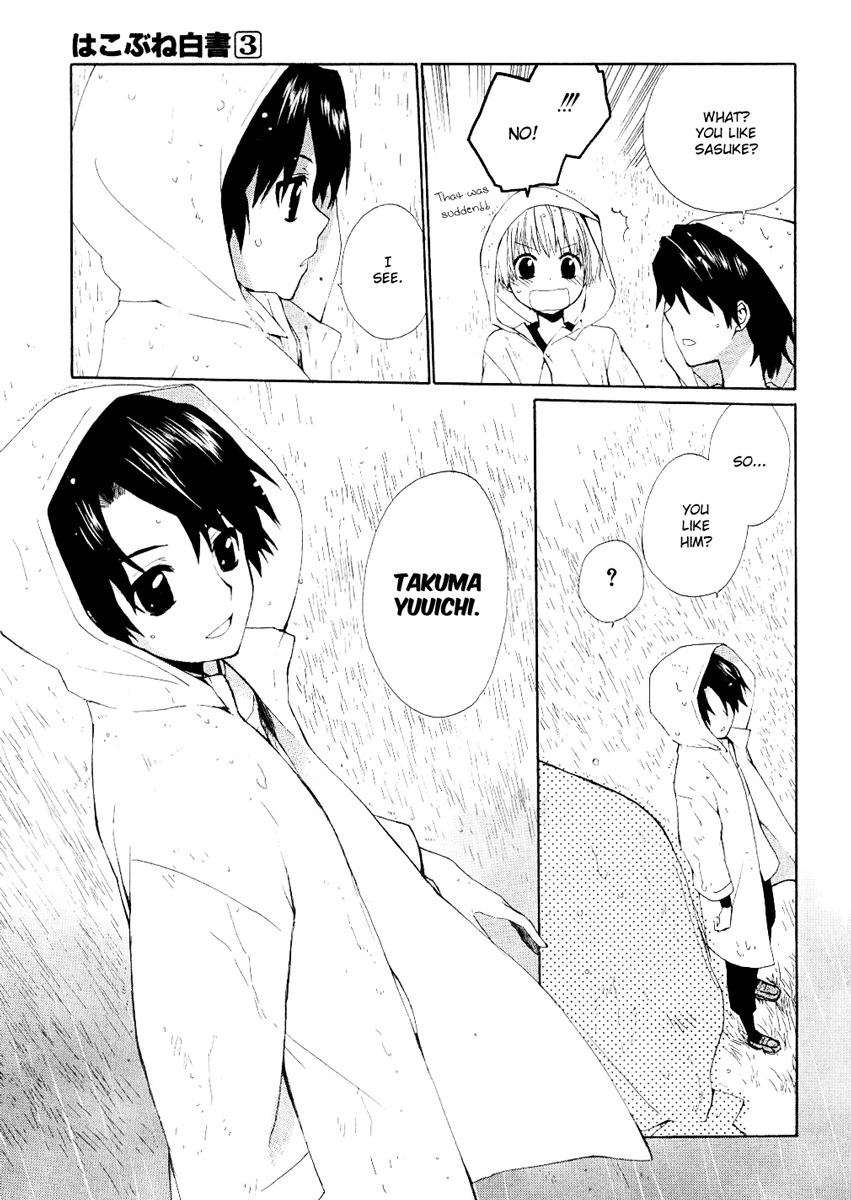 Hakobune Hakusho Chapter 11 page 31 - Chapter 11