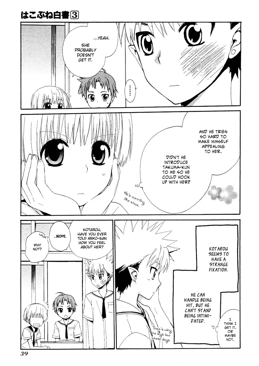Hakobune Hakusho Chapter 11 page 5 - Chapter 11