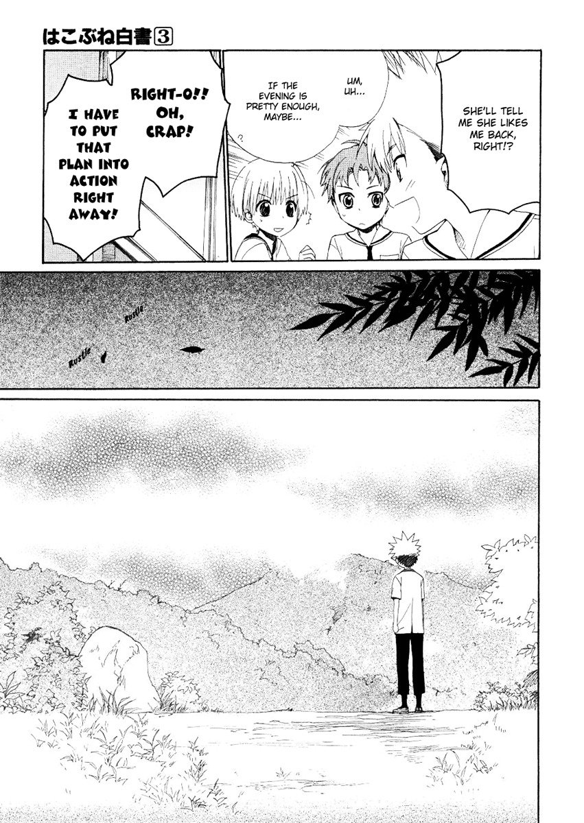 Hakobune Hakusho Chapter 11 page 9 - Chapter 11