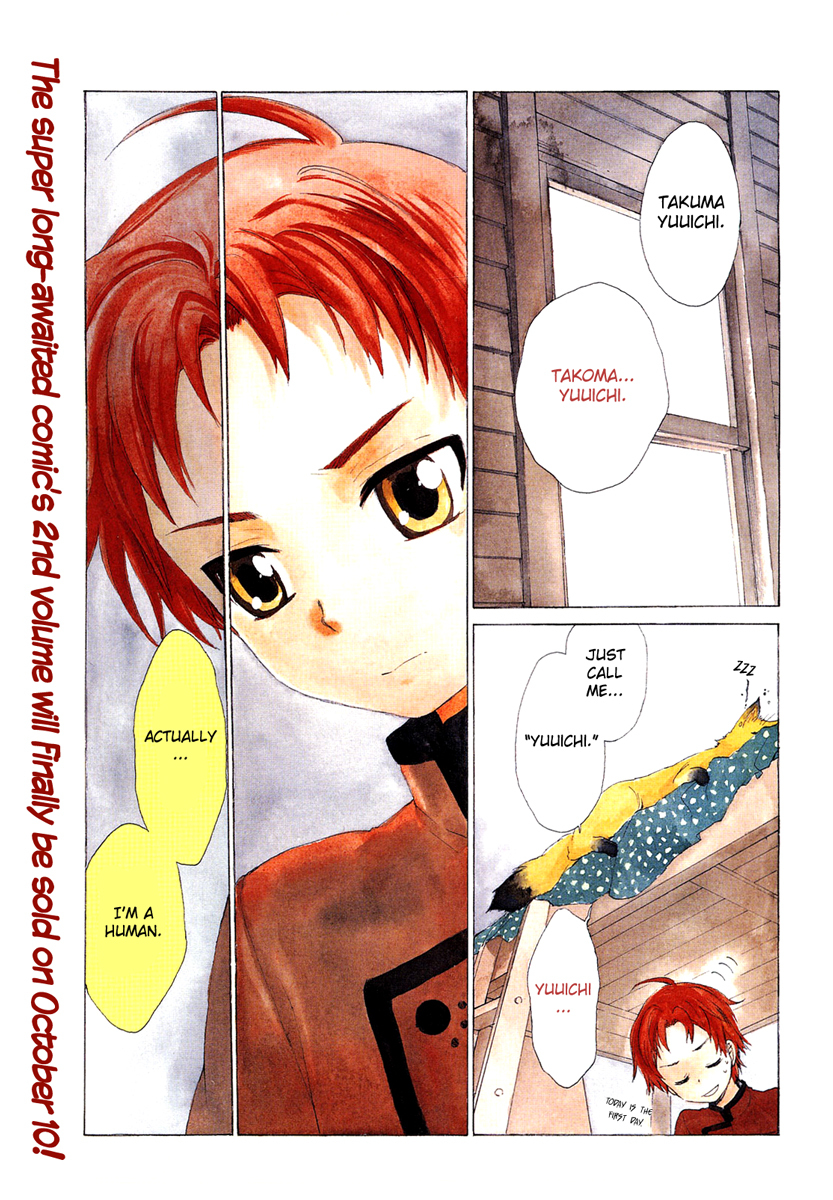 Hakobune Hakusho Chapter 12 page 1 - Chapter 12