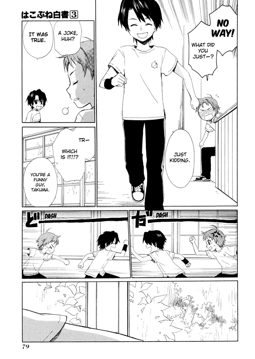 Hakobune Hakusho Chapter 12 page 10 - Chapter 12