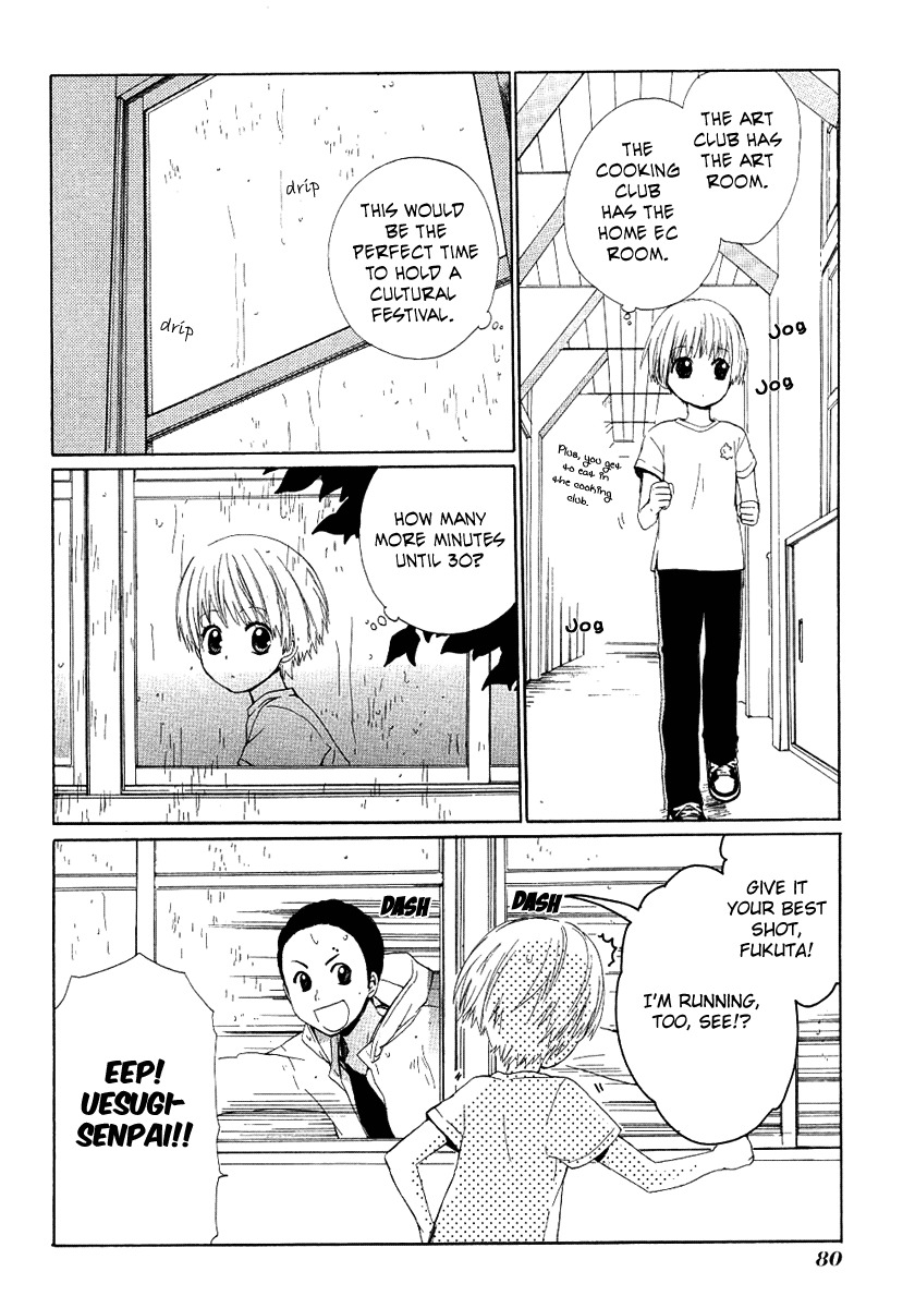 Hakobune Hakusho Chapter 12 page 11 - Chapter 12