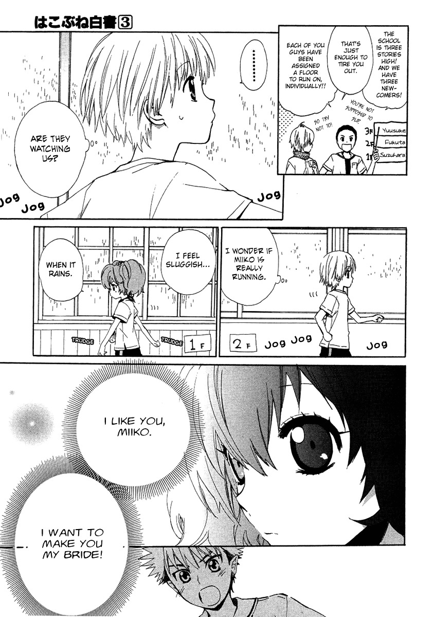 Hakobune Hakusho Chapter 12 page 4 - Chapter 12