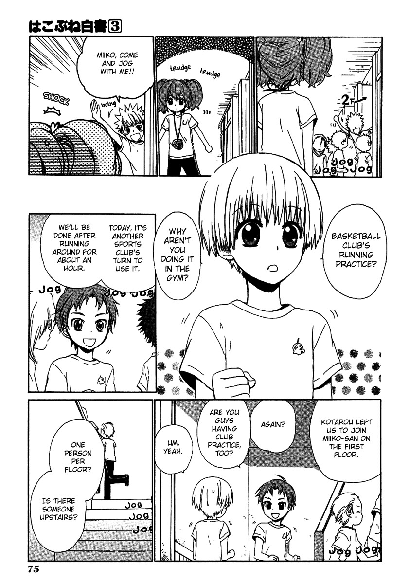Hakobune Hakusho Chapter 12 page 6 - Chapter 12