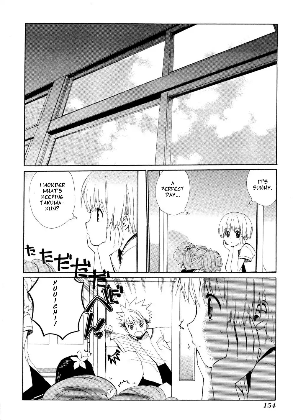 Hakobune Hakusho Chapter 14 page 18 - Chapter 14: Season of Change