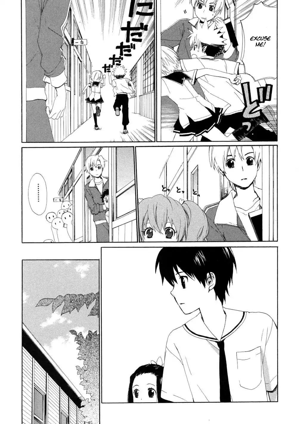 Hakobune Hakusho Chapter 14 page 23 - Chapter 14: Season of Change