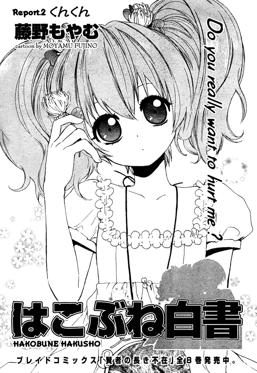 Hakobune Hakusho Chapter 2 page 1 - Chapter 2