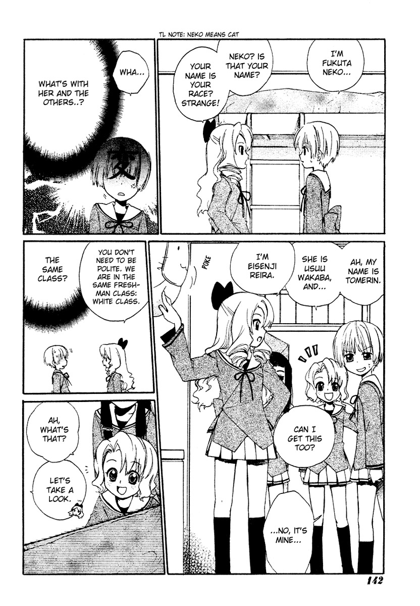 Hakobune Hakusho Chapter 2 page 12 - Chapter 2