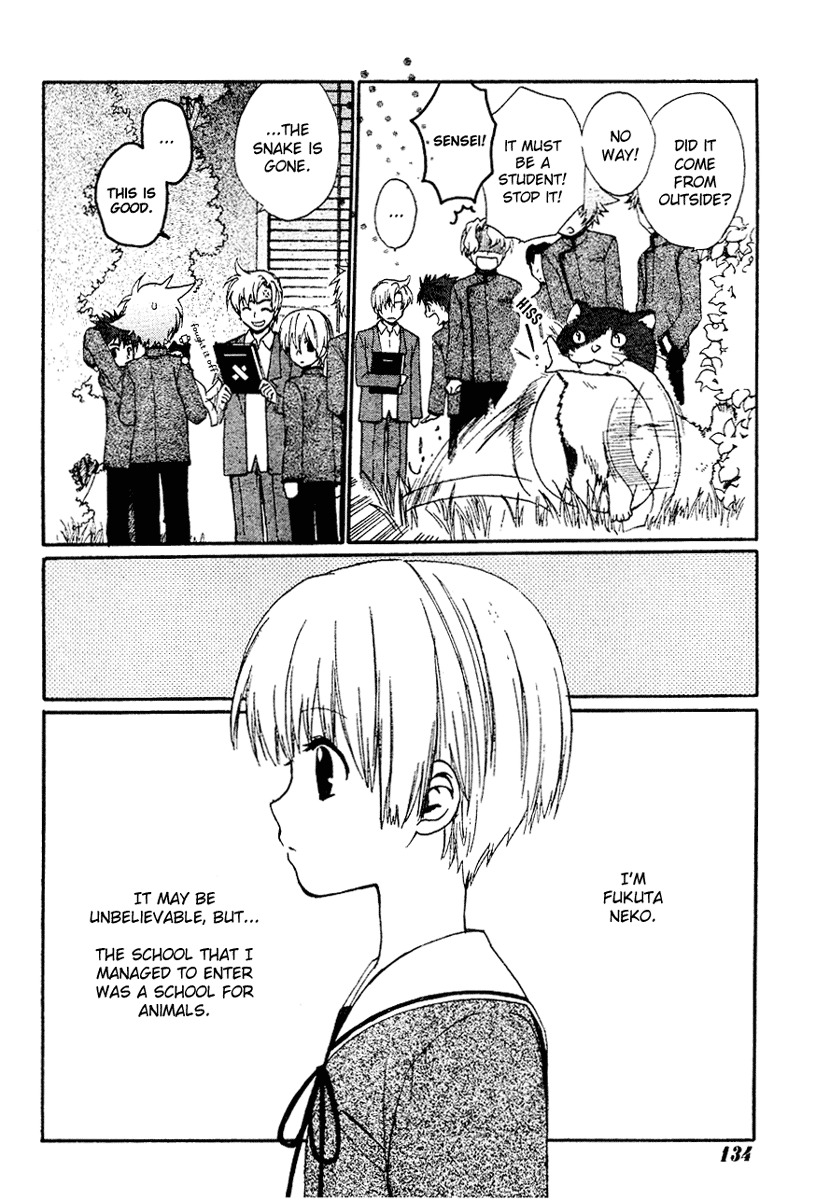 Hakobune Hakusho Chapter 2 page 4 - Chapter 2