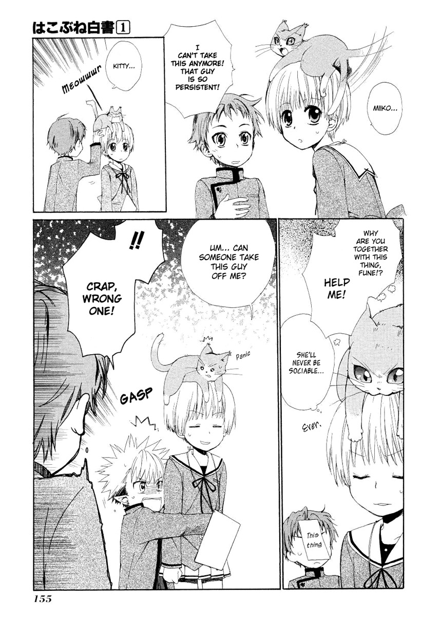 Hakobune Hakusho Chapter 4 page 17 - Chapter 4