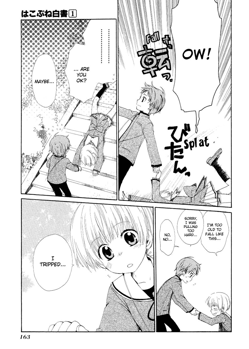 Hakobune Hakusho Chapter 4 page 25 - Chapter 4