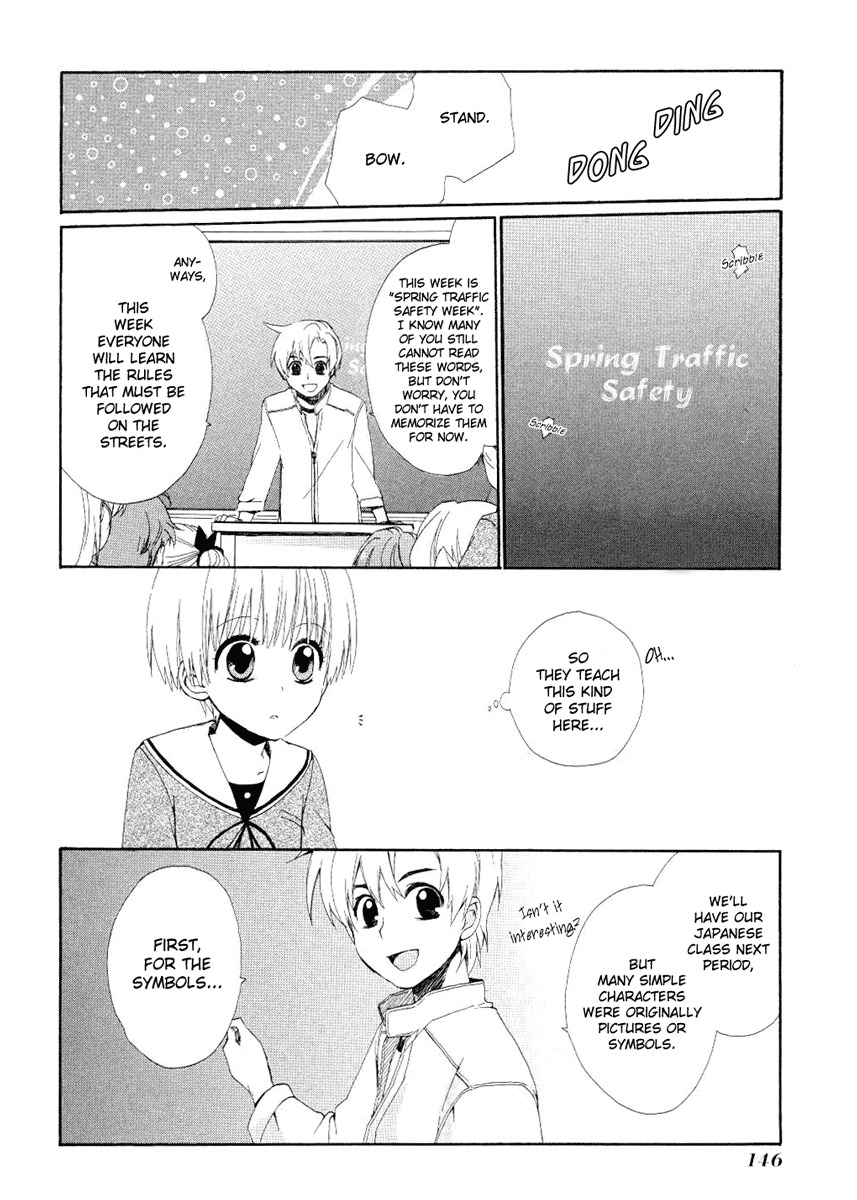 Hakobune Hakusho Chapter 4 page 8 - Chapter 4