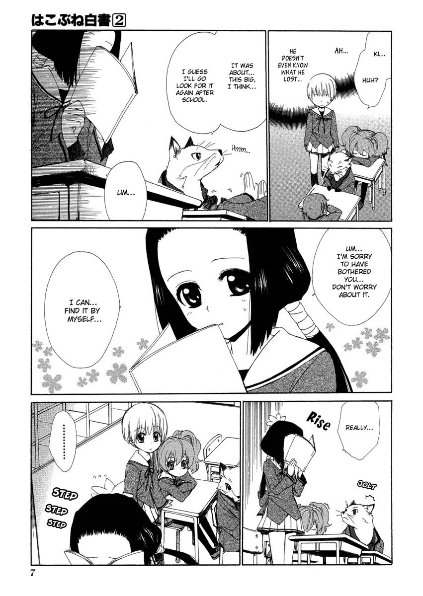 Hakobune Hakusho Chapter 5 page 10 - Chapter 5: Lullaby