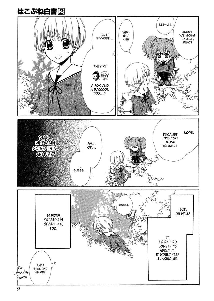 Hakobune Hakusho Chapter 5 page 12 - Chapter 5: Lullaby