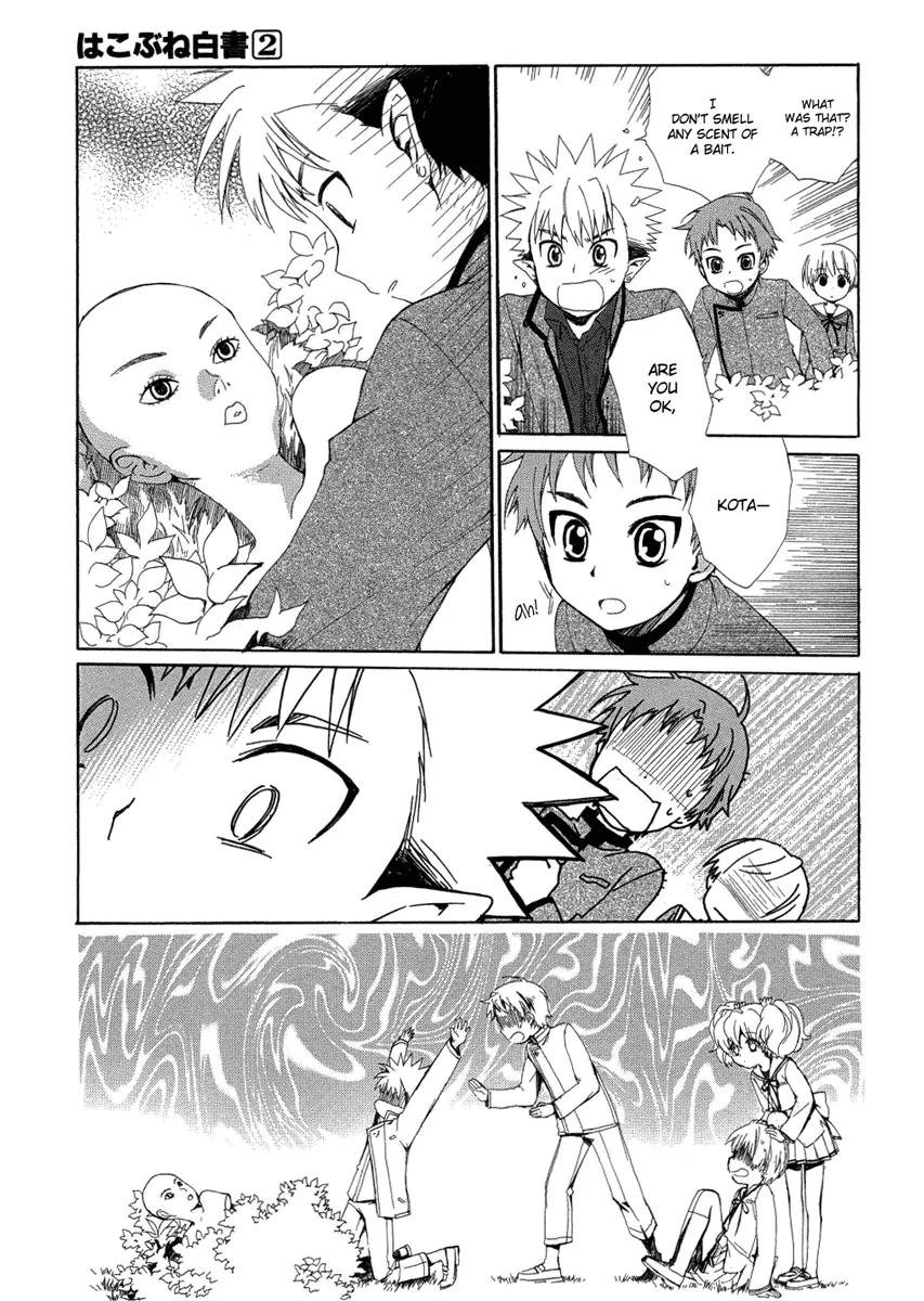 Hakobune Hakusho Chapter 5 page 24 - Chapter 5: Lullaby
