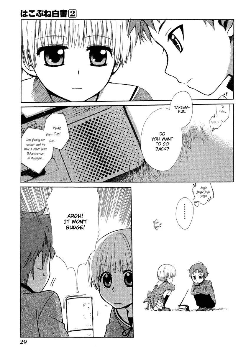 Hakobune Hakusho Chapter 5 page 32 - Chapter 5: Lullaby