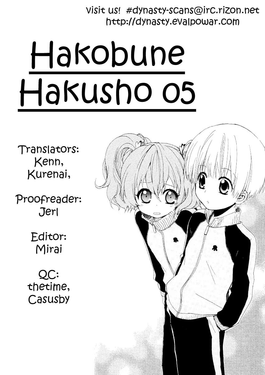 Hakobune Hakusho Chapter 5 page 44 - Chapter 5: Lullaby