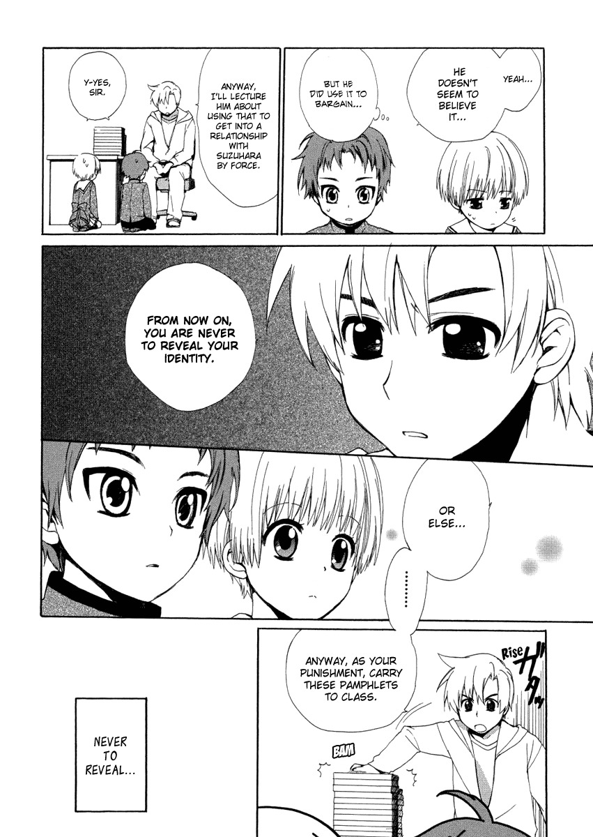 Hakobune Hakusho Chapter 6 page 10 - Chapter 6