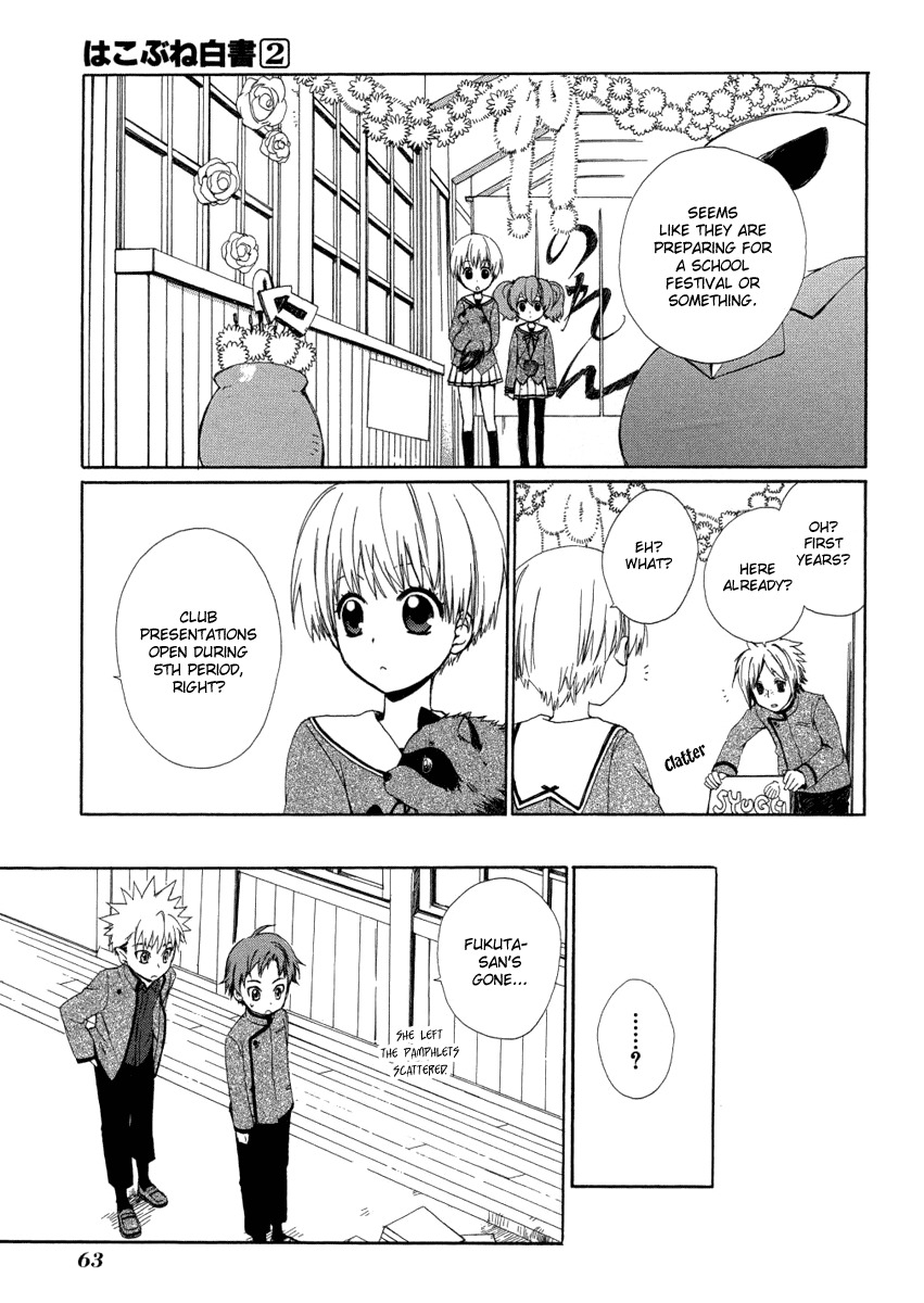 Hakobune Hakusho Chapter 6 page 23 - Chapter 6