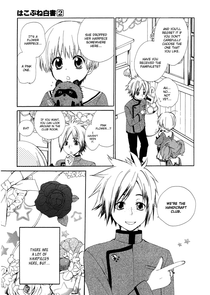 Hakobune Hakusho Chapter 6 page 25 - Chapter 6